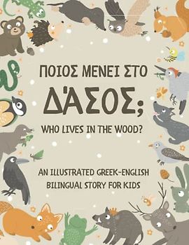 Who Lives in the Wood?: An Illustrated Greek-English Bilingual Story for Kids - Simple Short Sentences for Beginners - A Bonus Board Game Inside