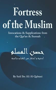 Fortress Of The Muslim: Invocations & Supplications From The Qur'an & Sunnah | حصن المسلم | Hisnul Muslim