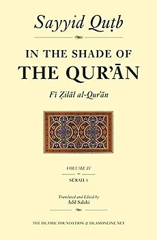 In the Shade of the Qur'an Vol. 4 (Fi Zilal Al-Qur'an): Surah 5 Al-Ma'idah - Qutb, Sayyid