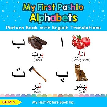 My First Pashto Alphabets Picture Book with English Translations: Bilingual Early Learning & Easy Teaching Pashto Books for Kids (Teach & Learn Basic Pashto words for Children, Band 1)