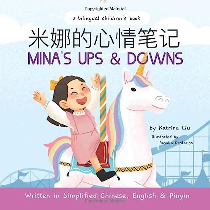 Mina's Ups and Downs (Written in Simplified Chinese, English and Pinyin): a bilingual children's book (Mina Learns Chinese (Simplified Chinese))